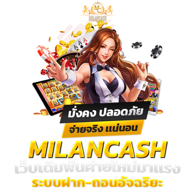milancash